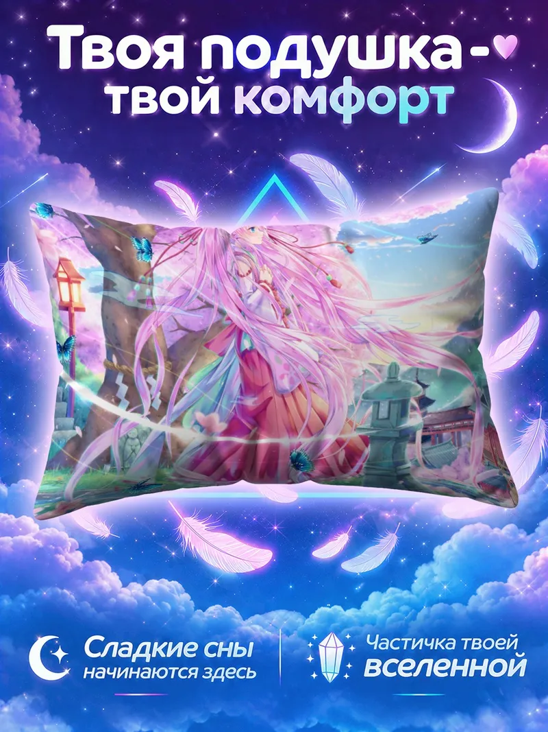Подушка Мику Хацунэ у каменного фонаря