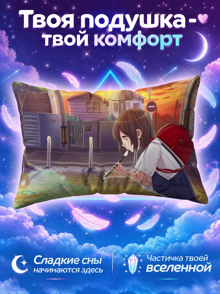 Подушка Фея и флейта