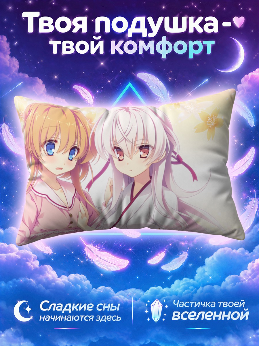 Подушка Оука и Рёко