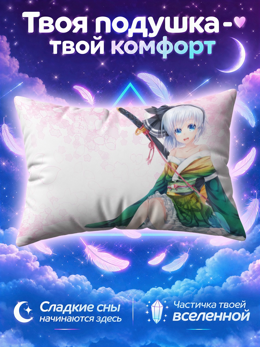 Подушка Ёму Конпаку с поднятой катаной