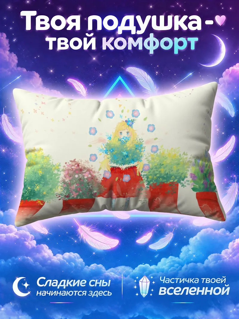 Подушка Миниатюрная девушка среди горшечных цветов