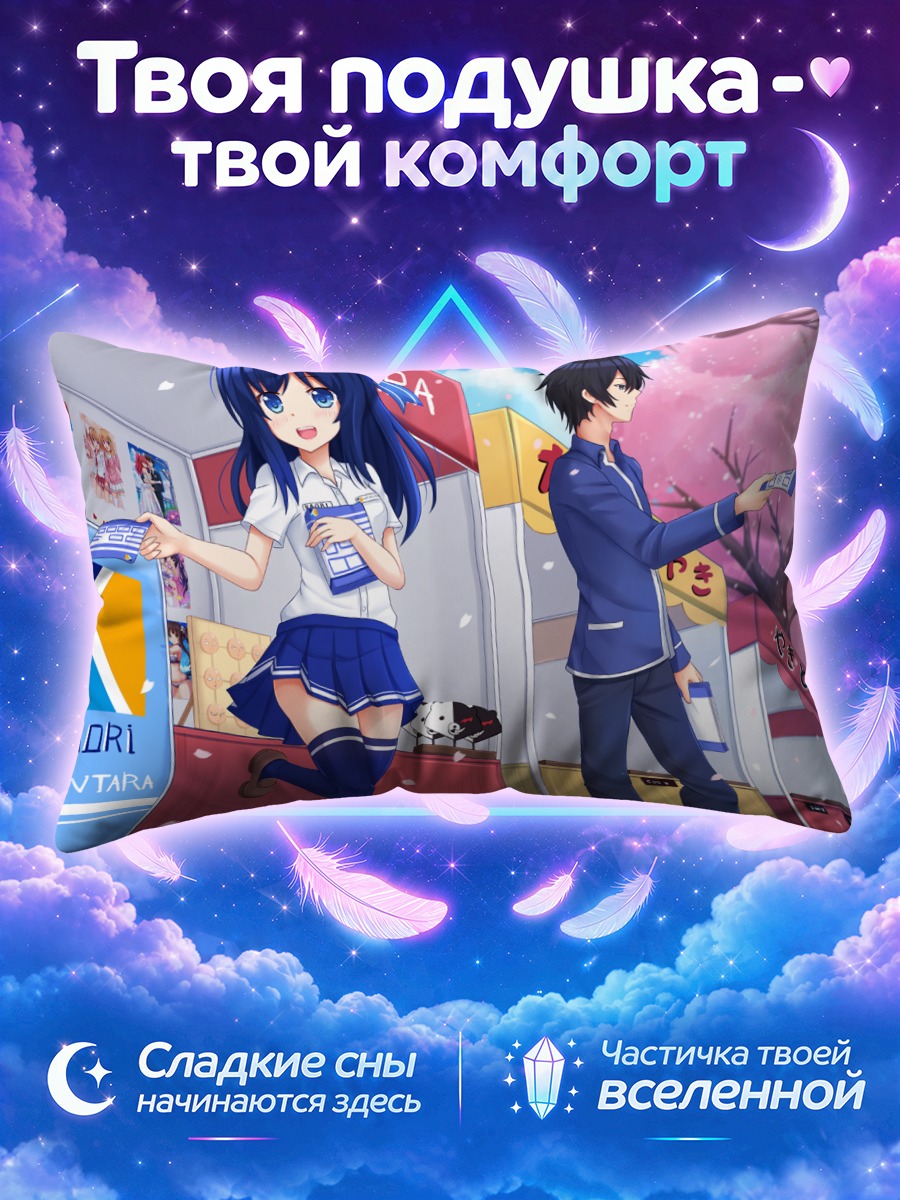 Подушка Каори и Нусантара