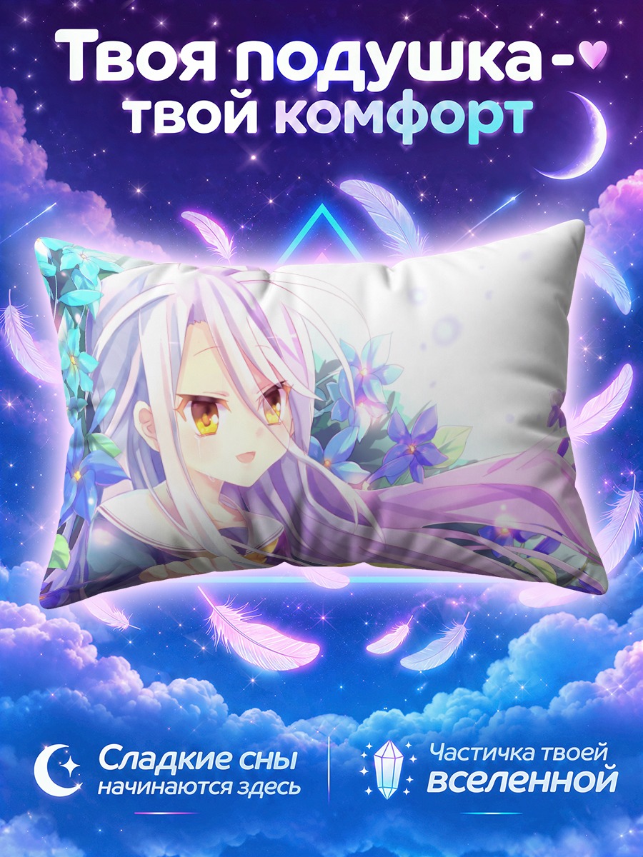 Подушка Сиро среди цветов