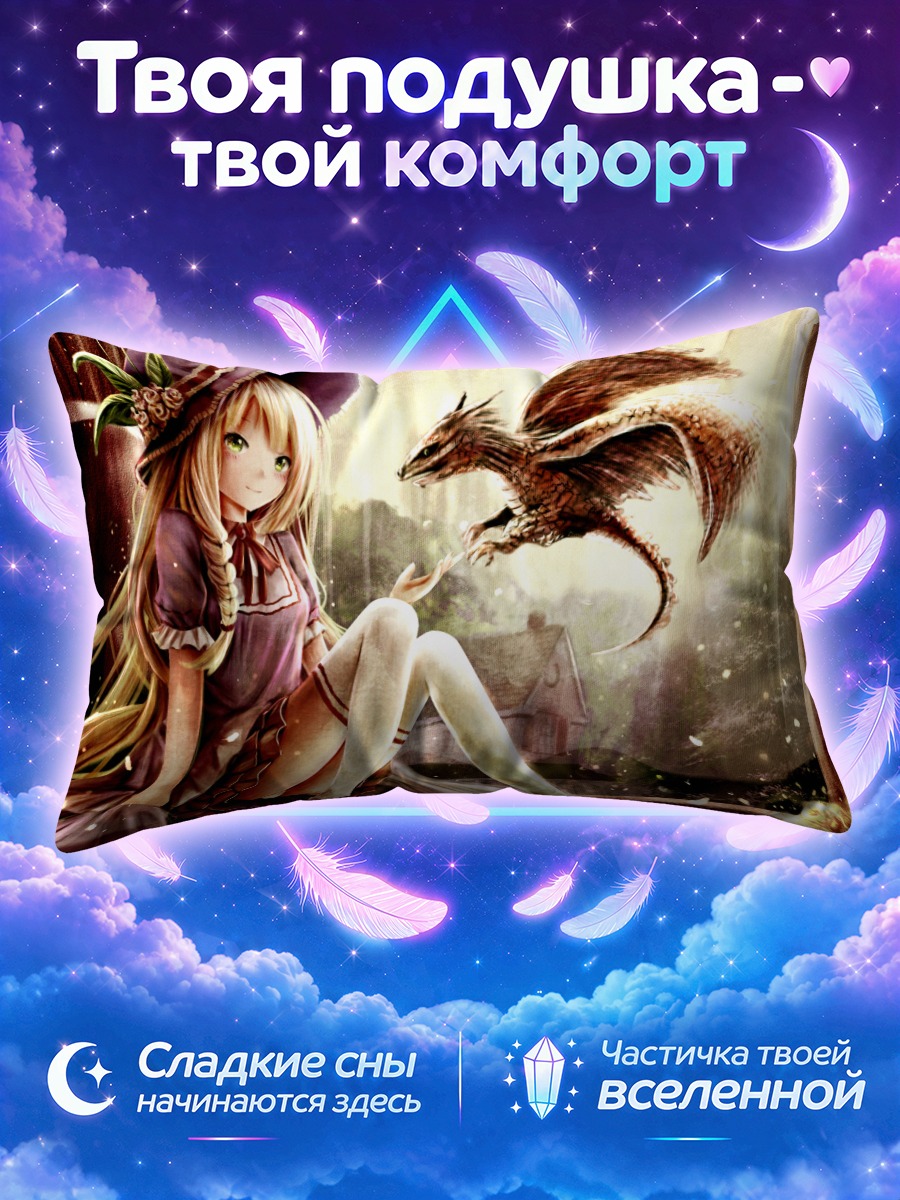 Подушка Девушка и грифон