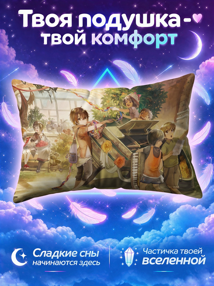 Подушка Музыканты в саду