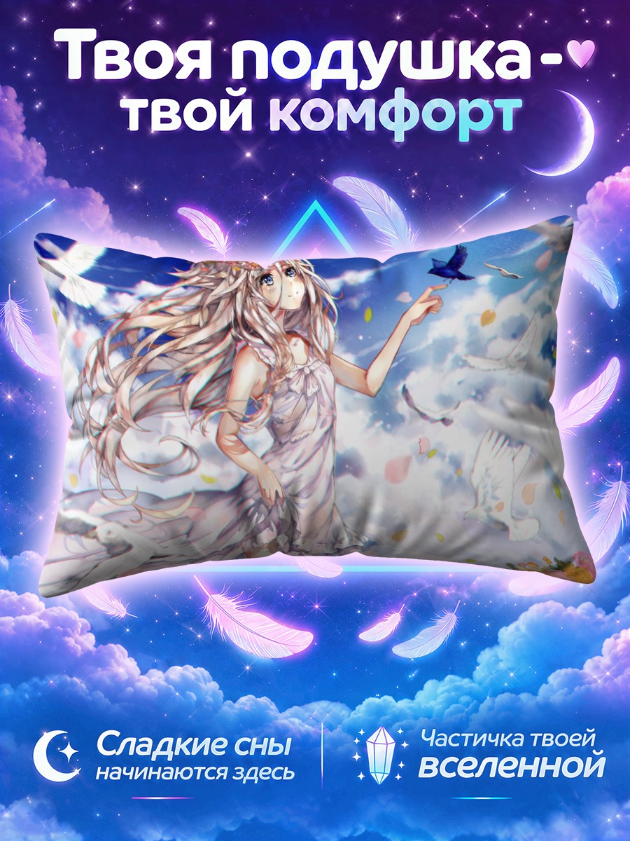 Подушка Иа с голубями