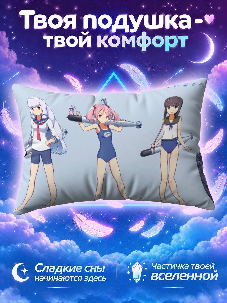 Подушка Девушки Канколле в купальниках