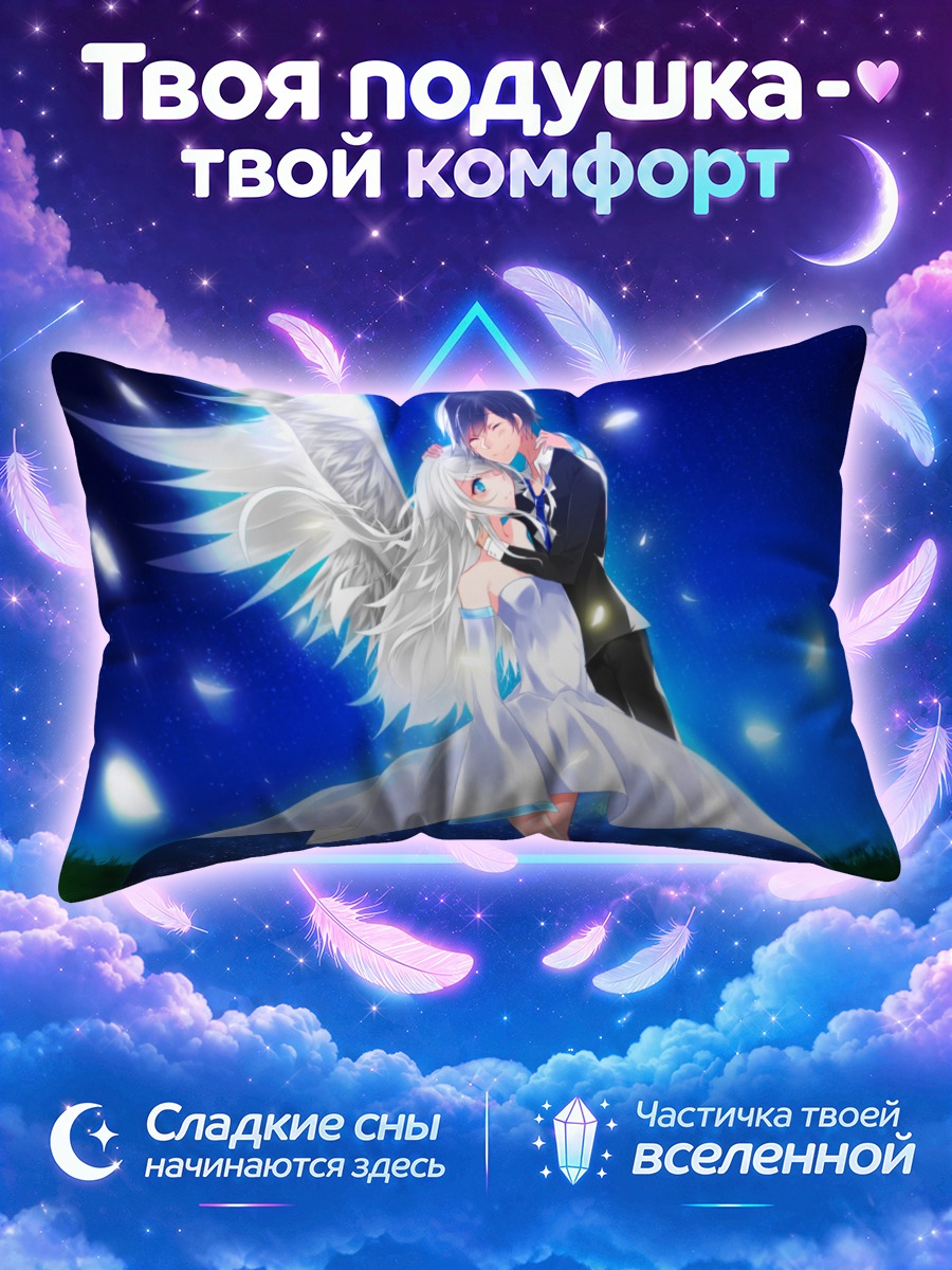 Подушка Ангел в объятиях