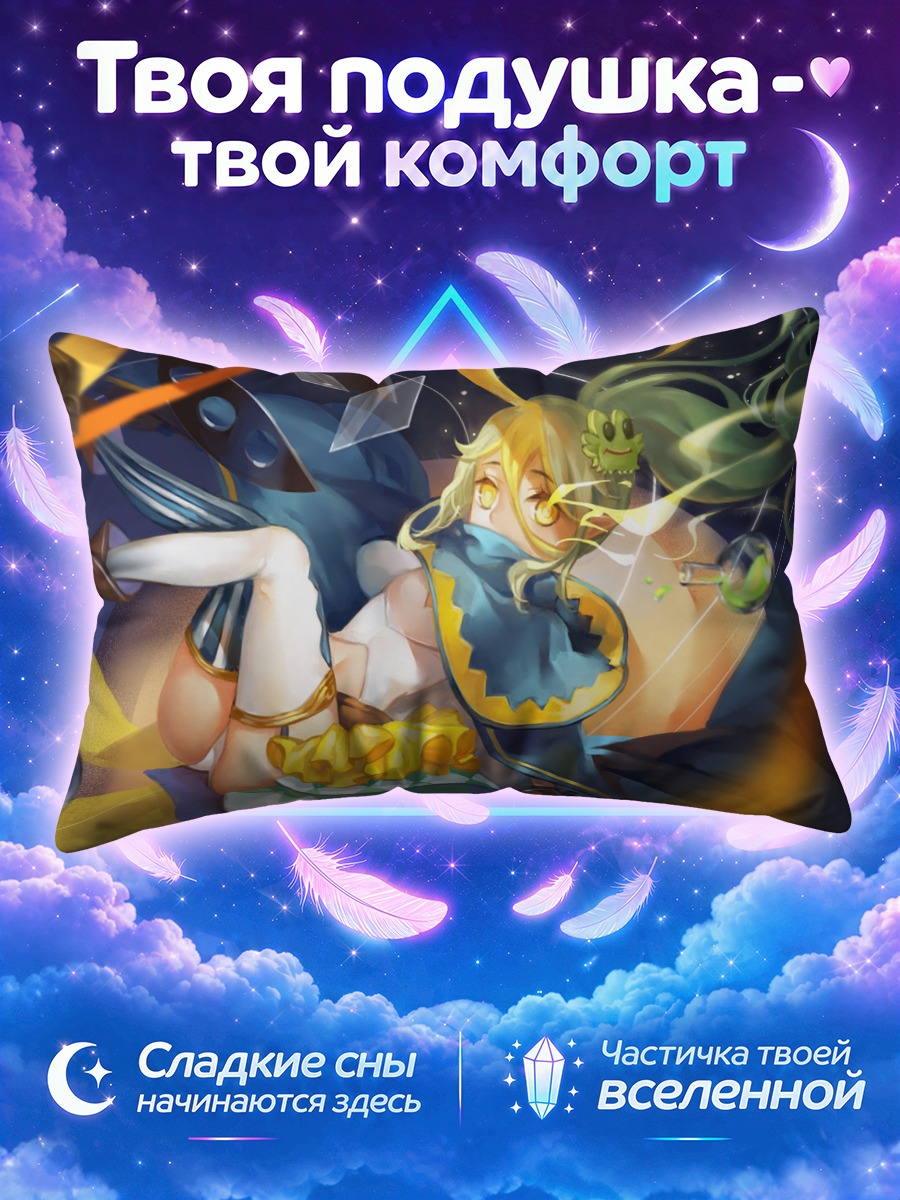 Подушка Алхимик в колбах