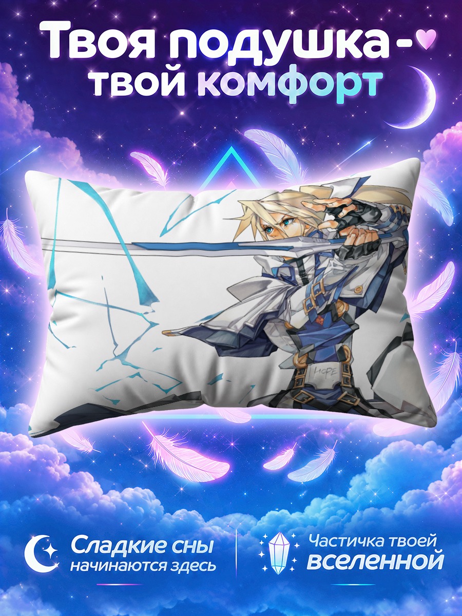 Подушка Киске в бою