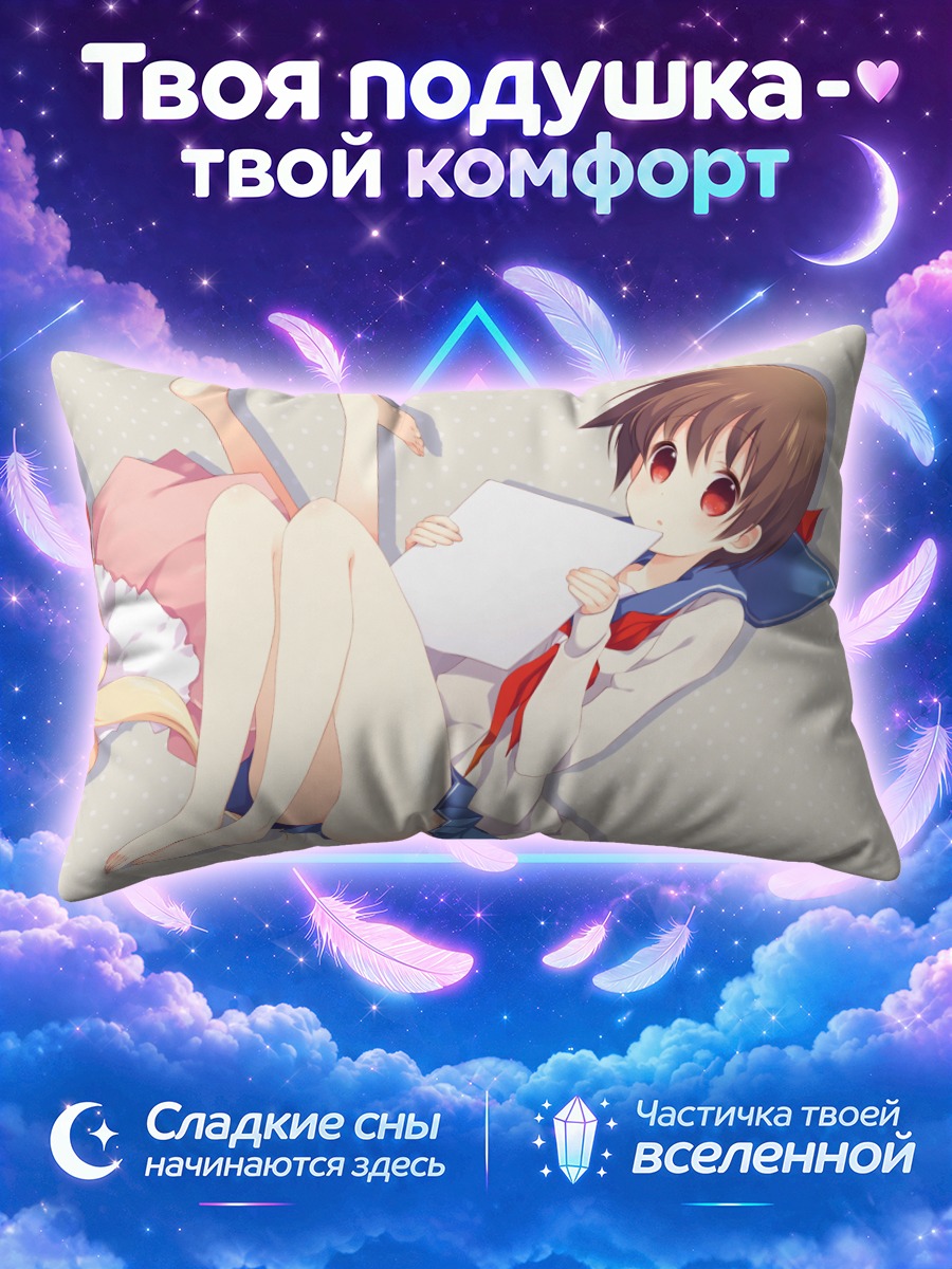 Подушка Саки Миянага и Коромо