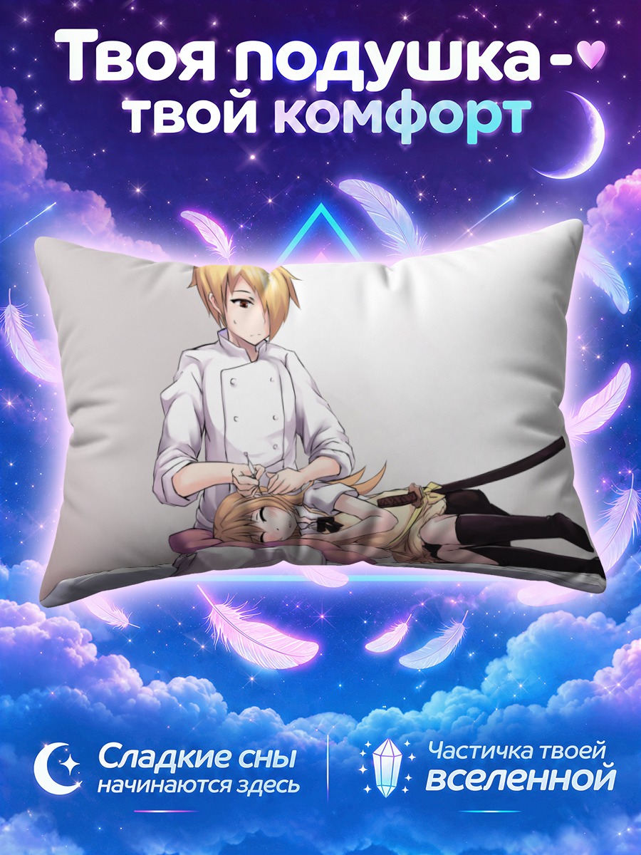 Подушка Сато Дзюн и Ячиё
