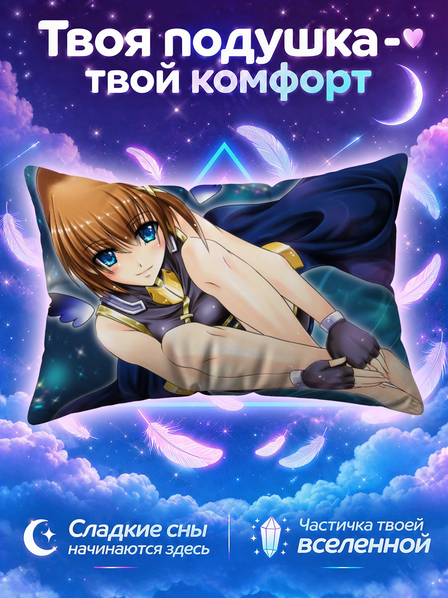 Подушка Хаяте Ягами в полете