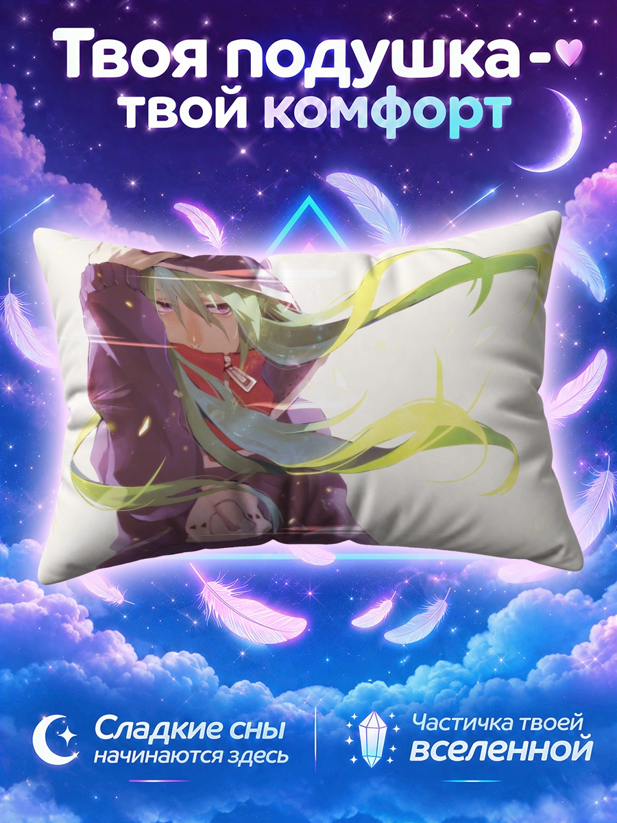 Подушка Цубоми Кидо в худи