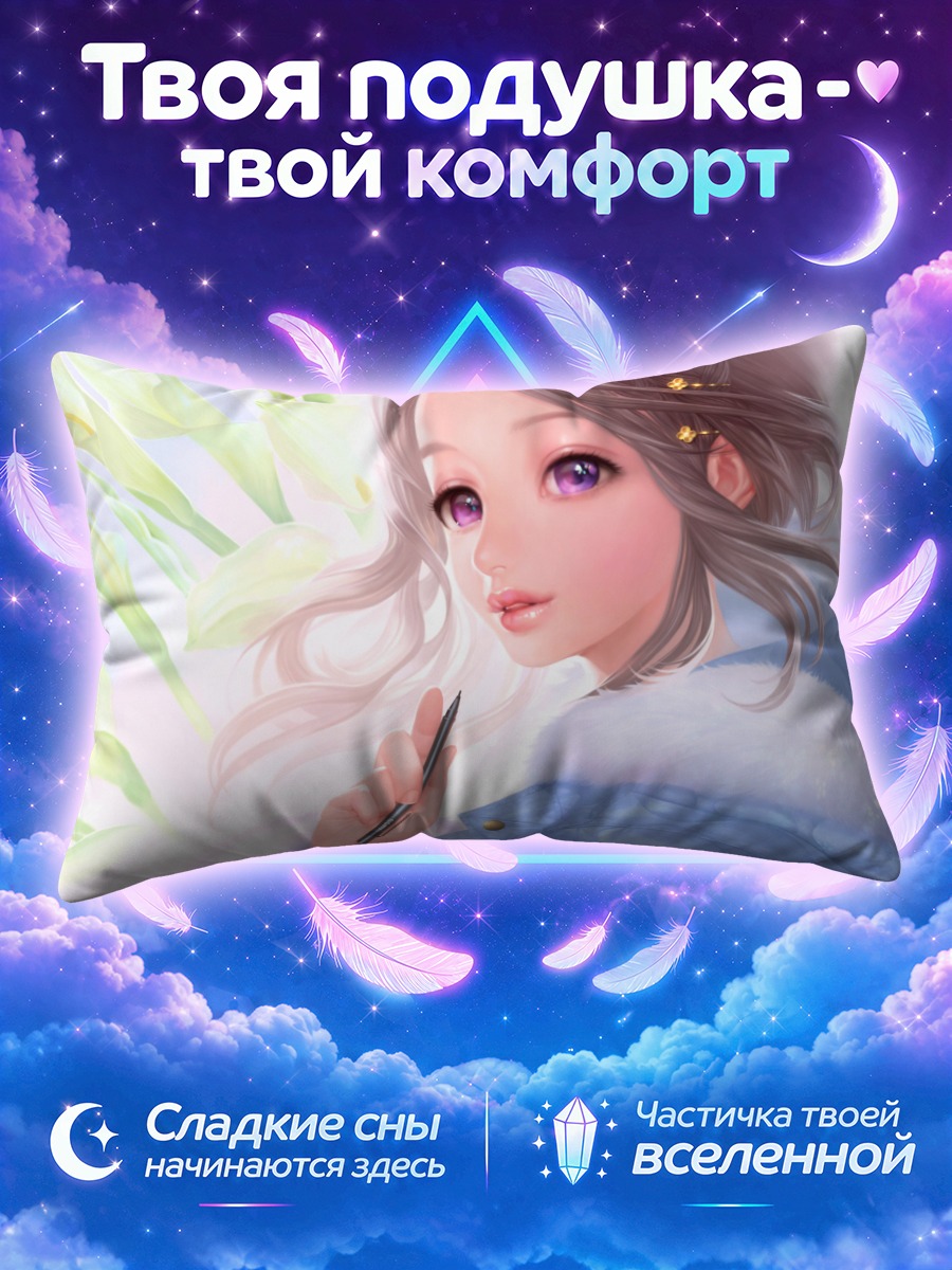 Подушка Девушка с ручкой