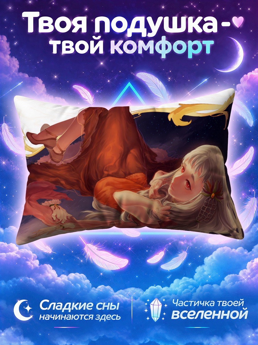 Подушка Девушка в алом платье на звёздном фоне
