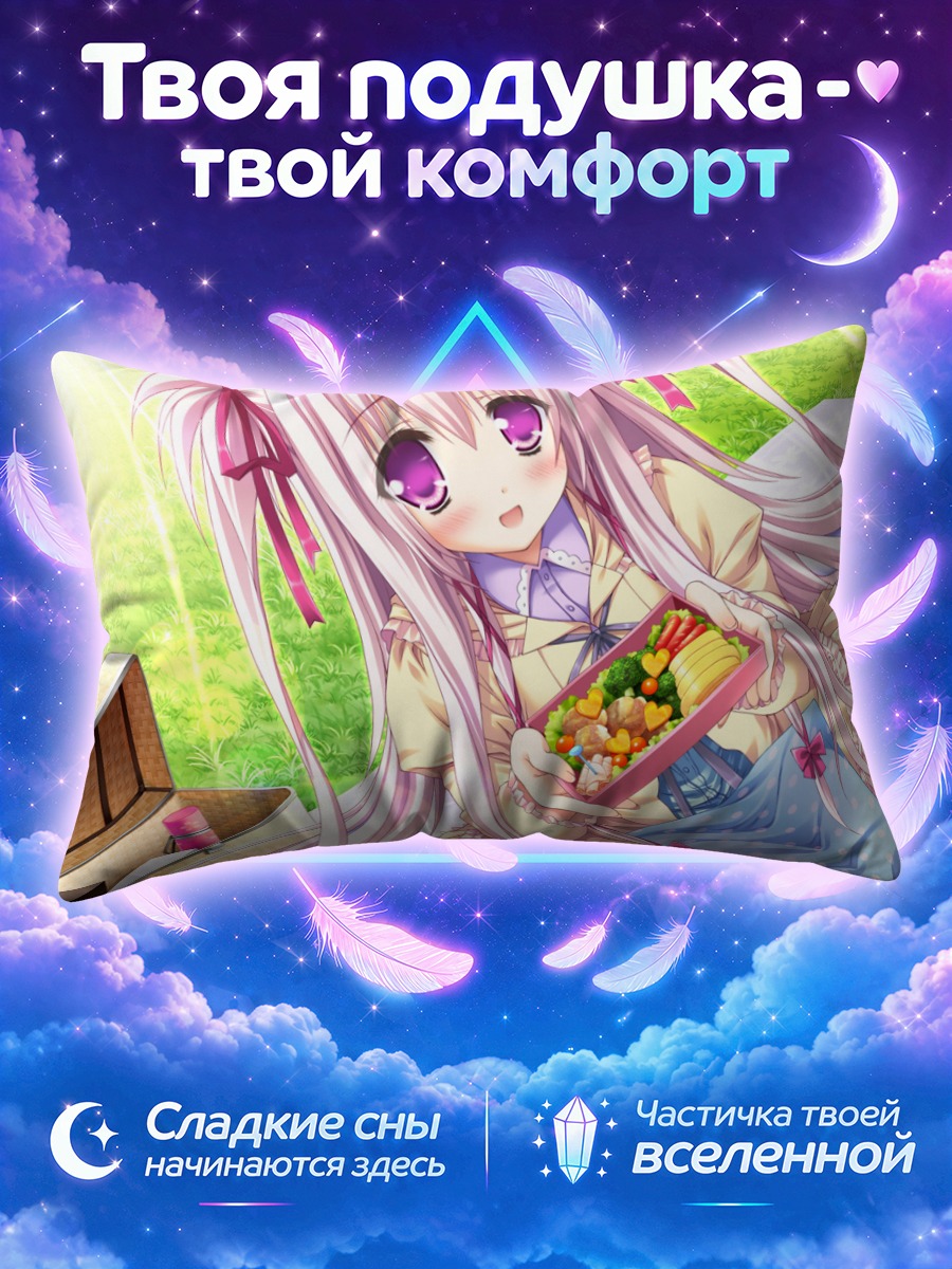 Подушка Кокоро Оуми с бенто