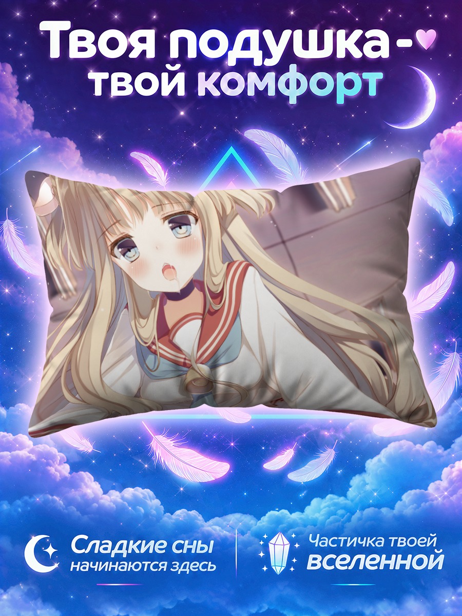 Подушка Блондинка с колокольчиком на груди
