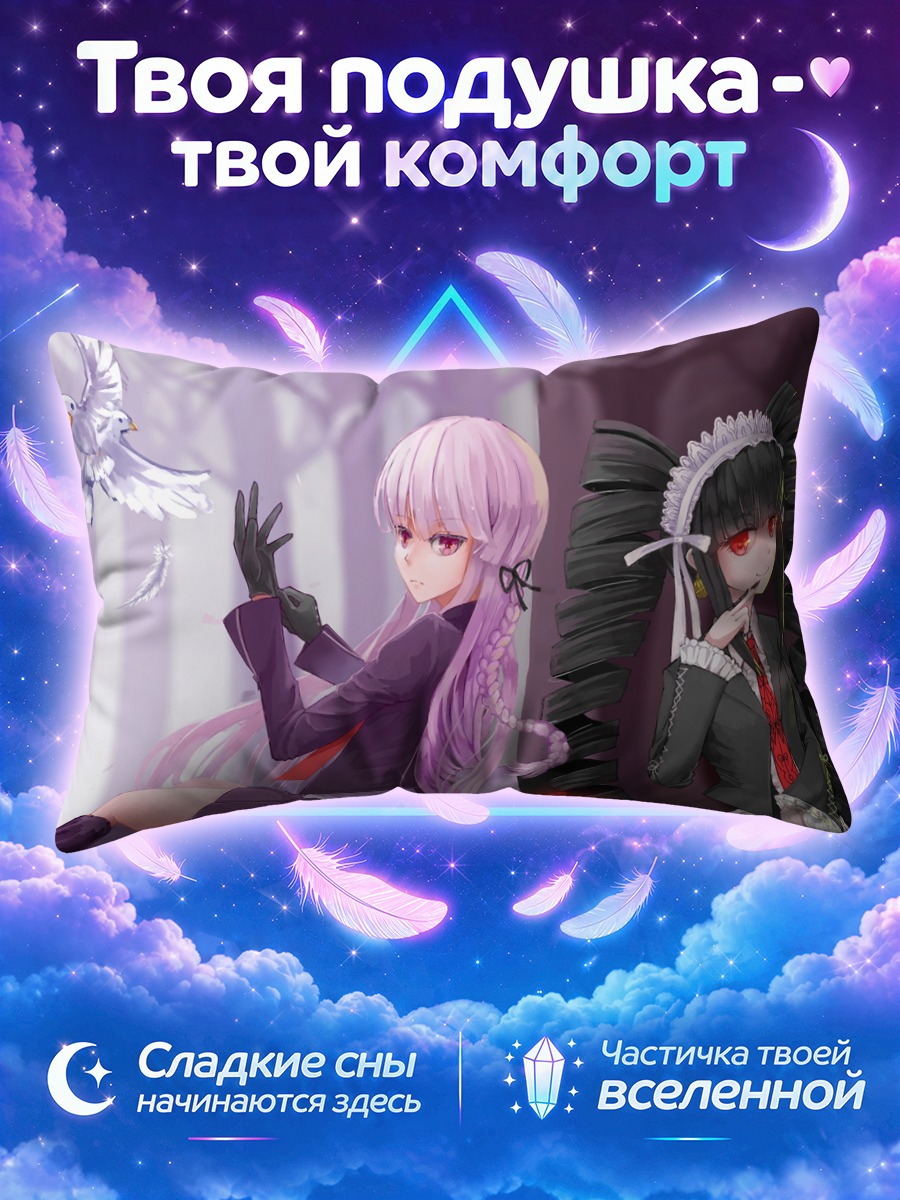 Подушка Кёко Киригири и Селестия