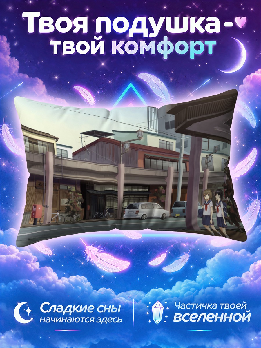 Подушка Школьницы у дороги