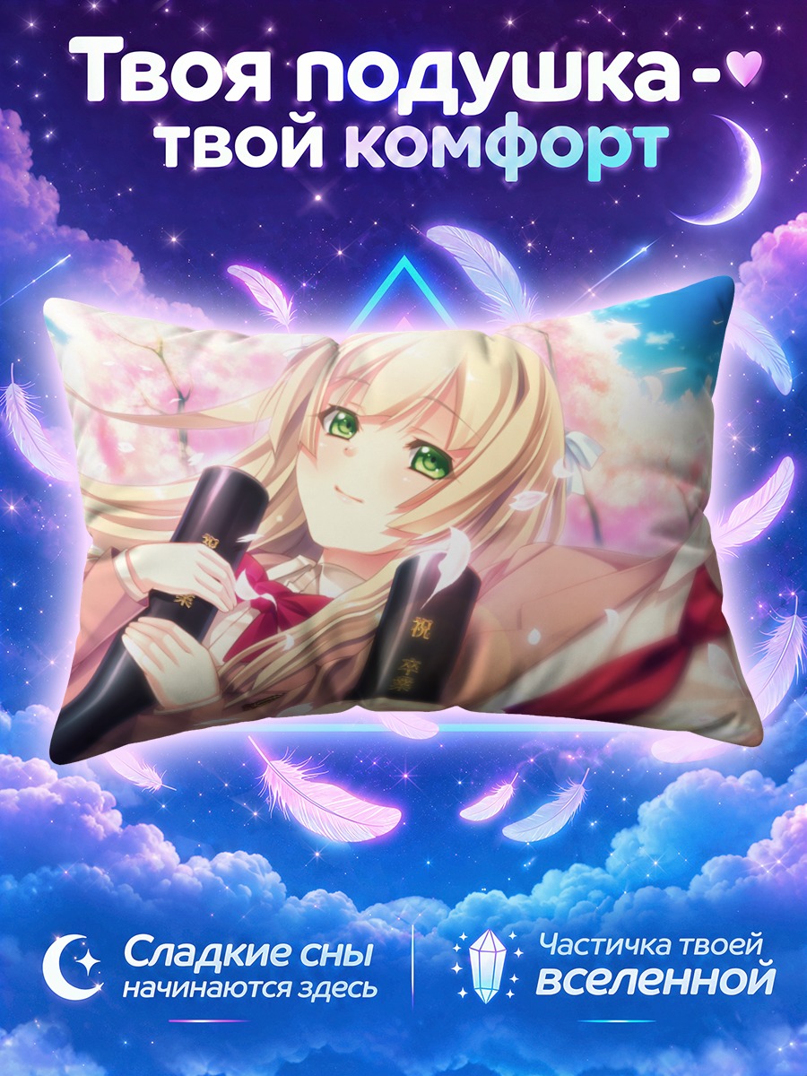 Подушка Ясодзи Ай в сакуре