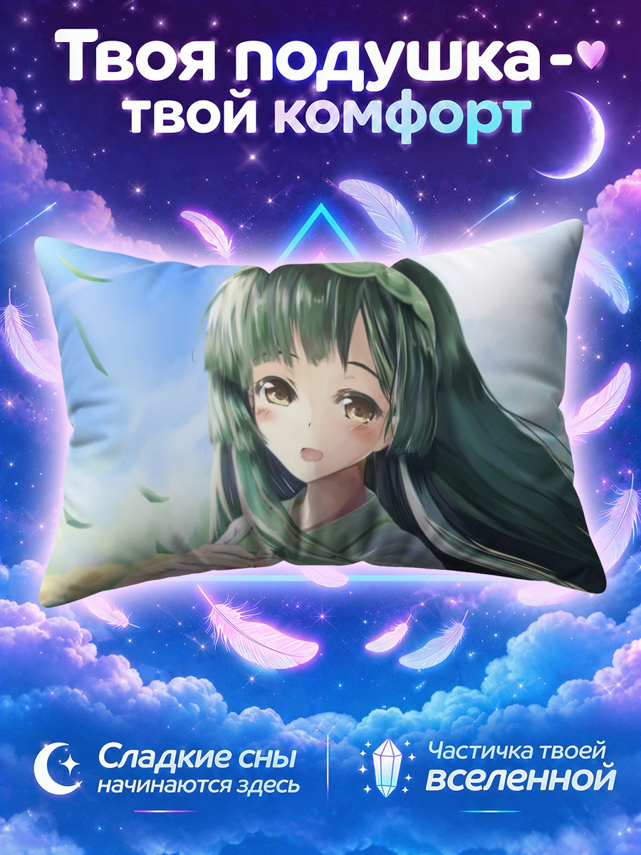 Подушка Дзунко Тохоку в подсолнухах