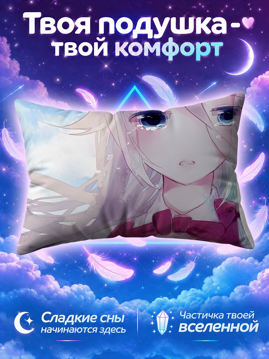 Подушка Иа со слезами у окна