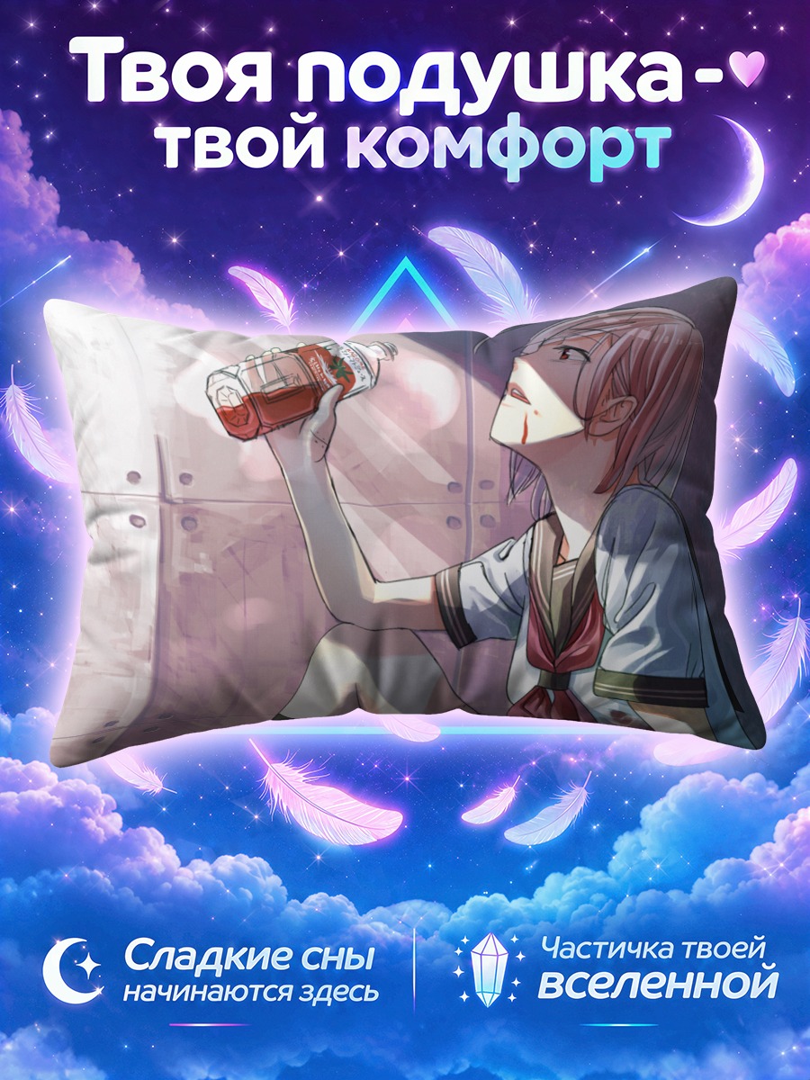 Подушка Школьница пьёт напиток у стены