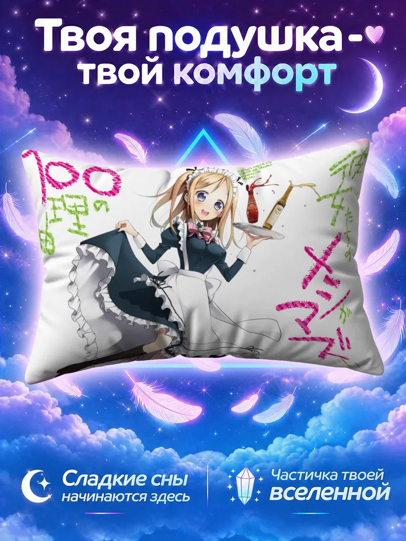 Подушка Горничная с подносом вина и поднятой юбкой