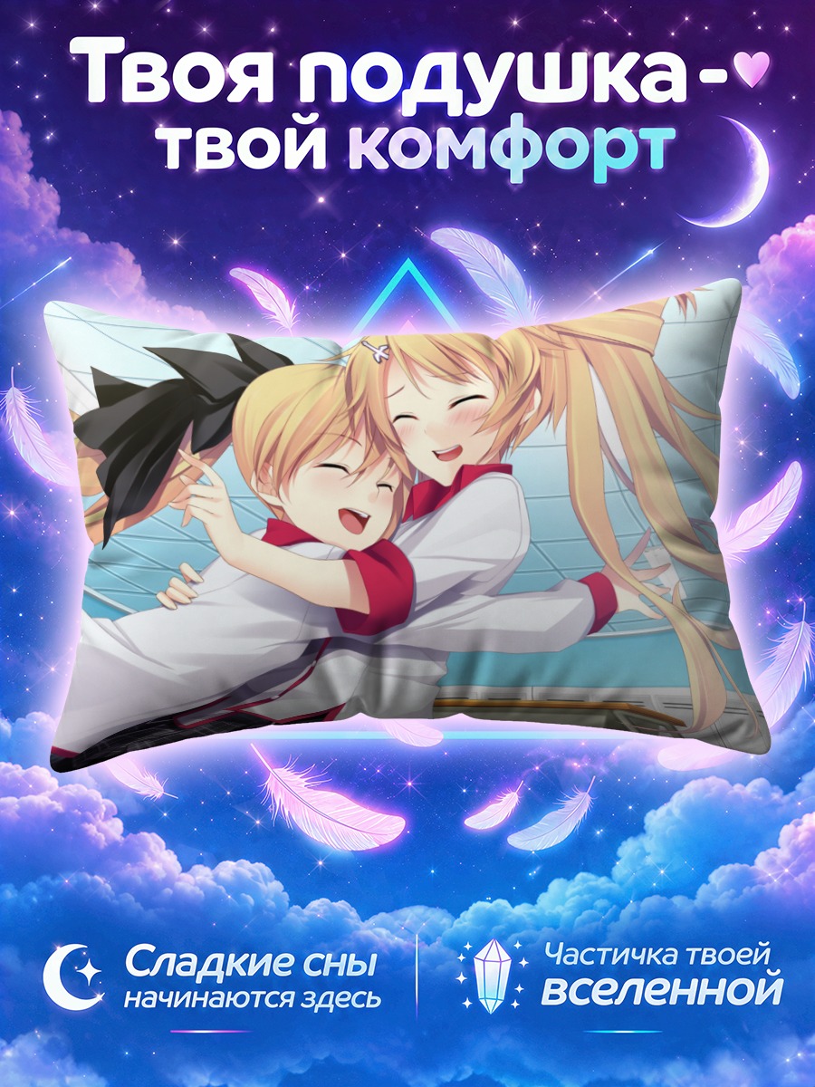Подушка Нацу и Конацу