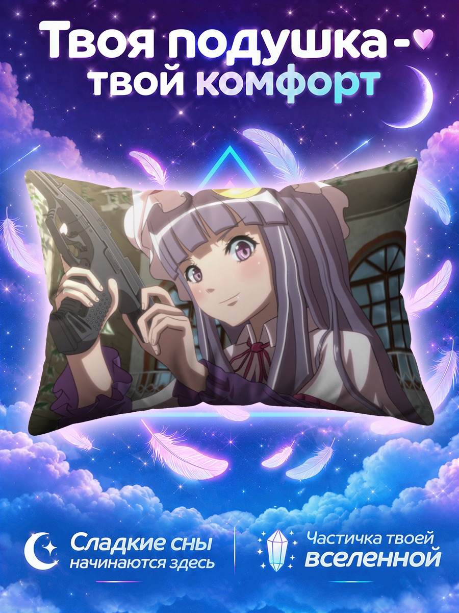 Подушка Пачули Ноледж с пистолетом