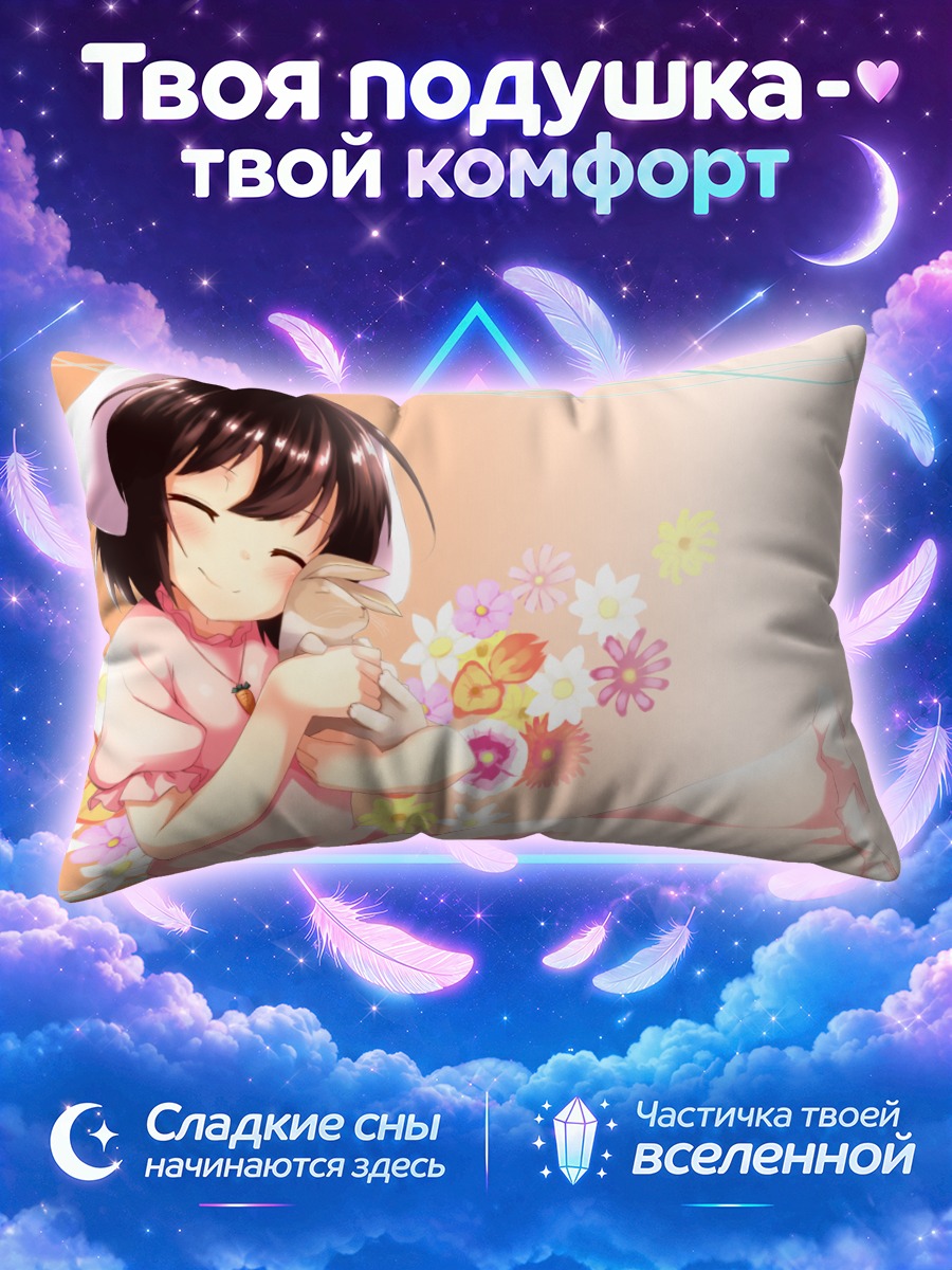 Подушка Теви Инаба с зайцем в цветах