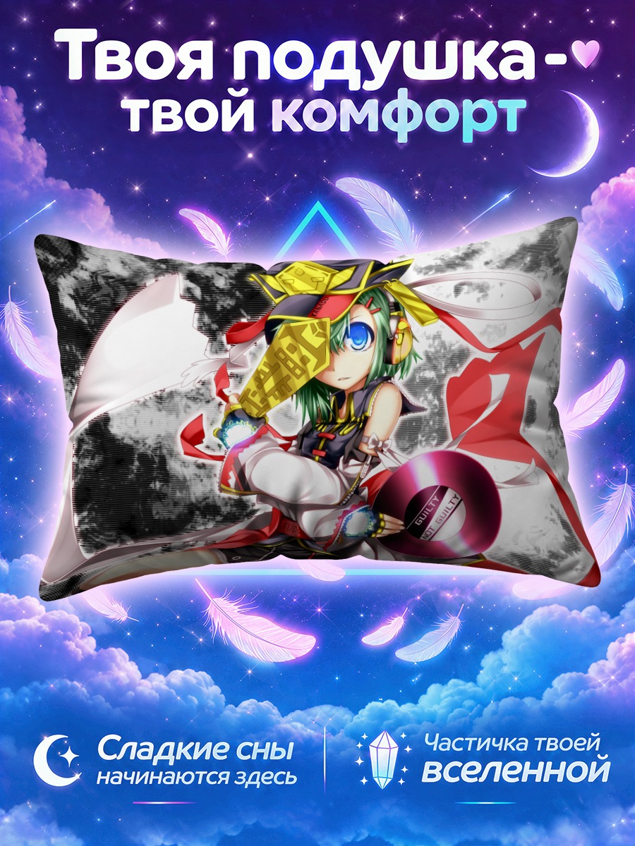 Подушка Эйки Шики с весами
