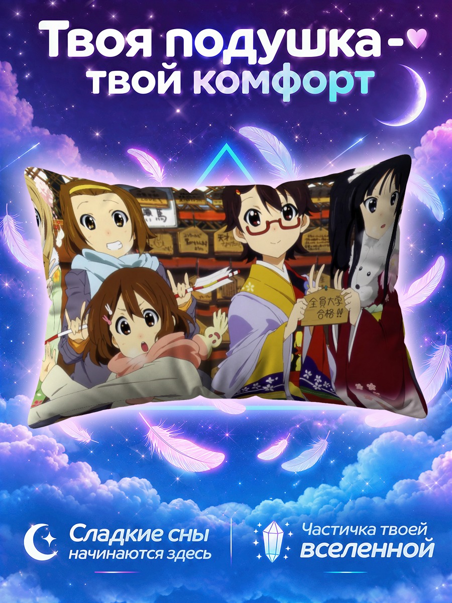 Подушка Кэйон в кимоно