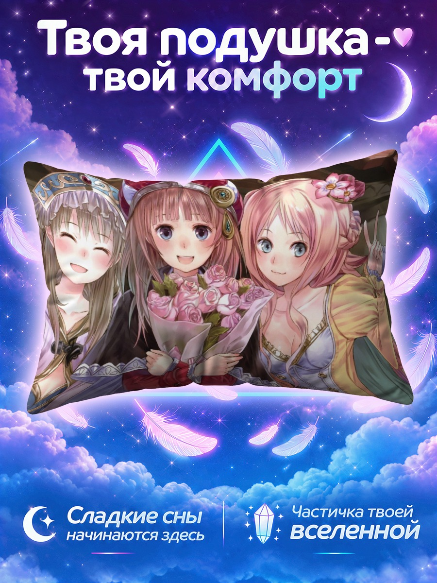Подушка Меруру с подругами