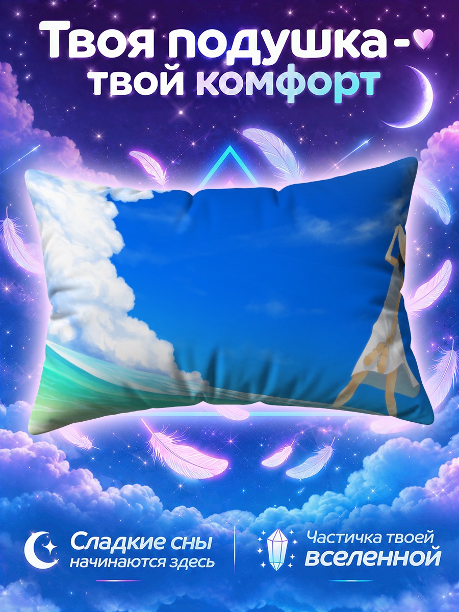 Подушка Летнее платье у воды