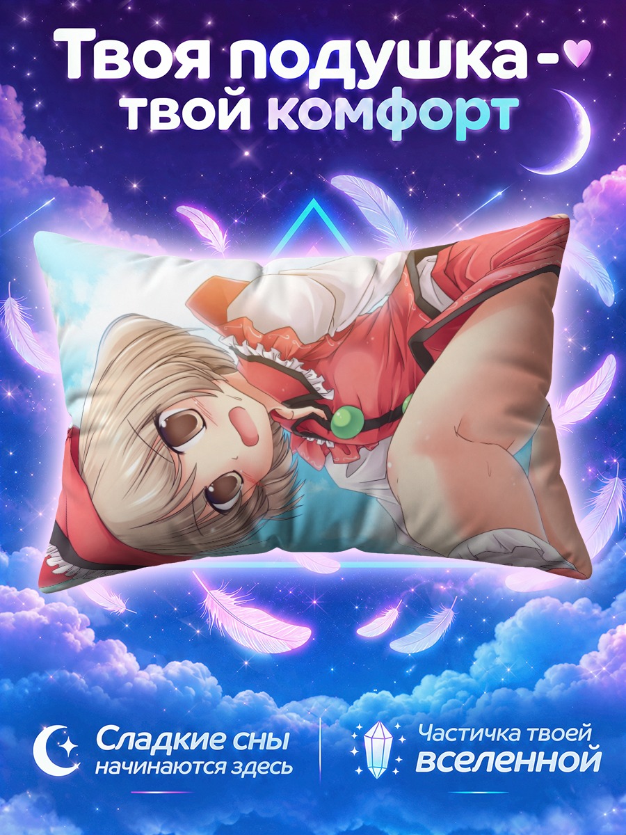 Подушка Лирика Призмривер в красном
