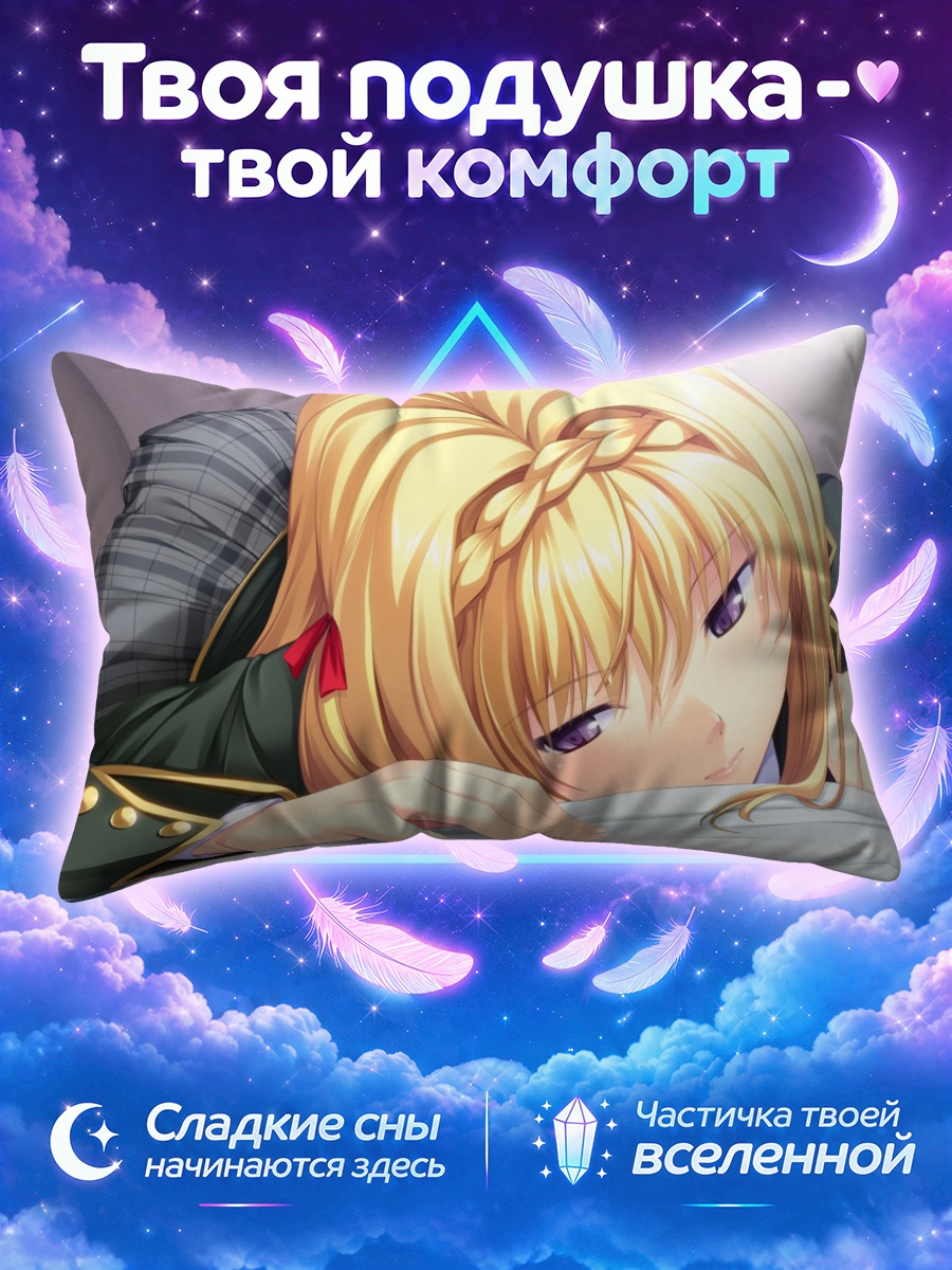 Подушка Кохаруби Хинагеши в постели
