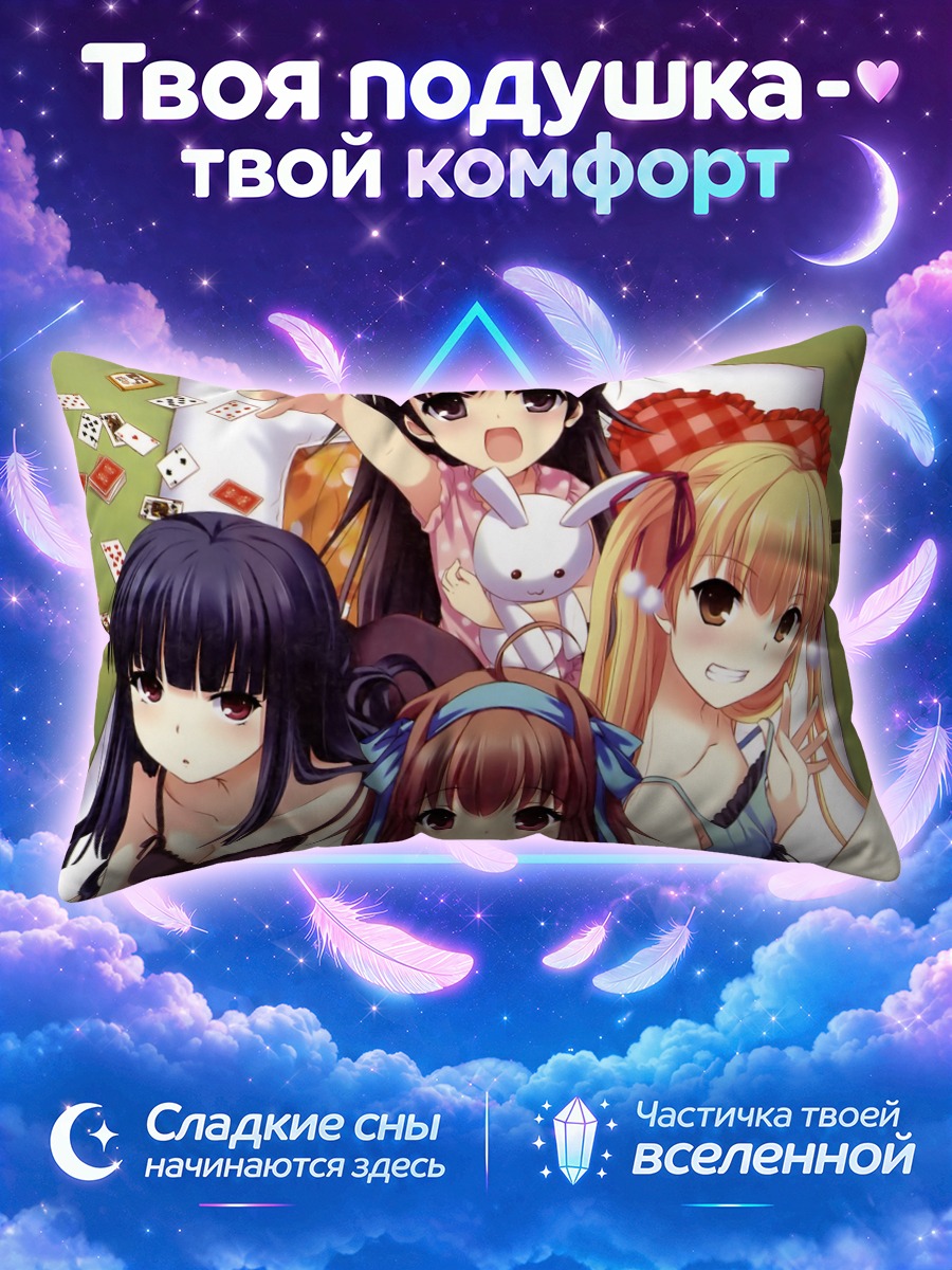Подушка Райка Ода и сестры
