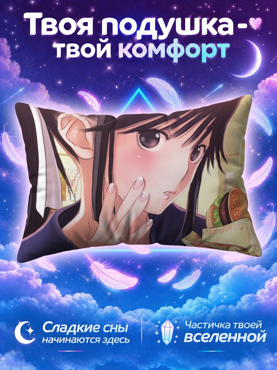 Подушка Манака Такане с бургером