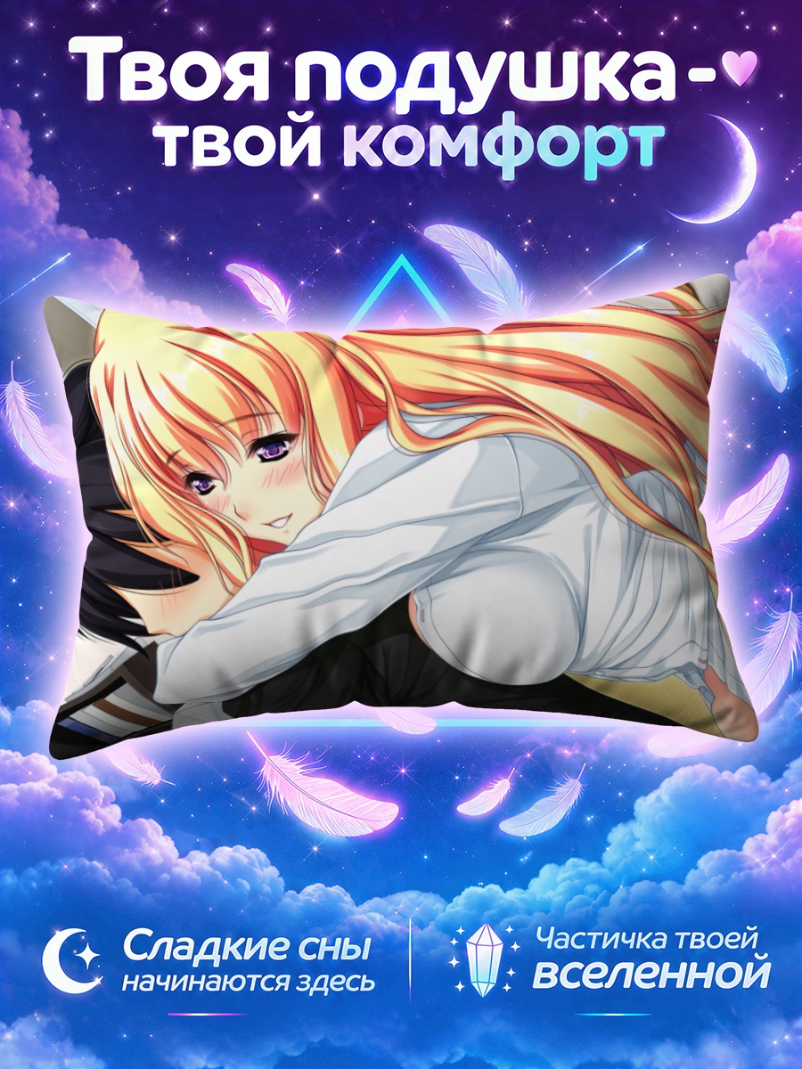 Подушка Ниина Аями в объятиях