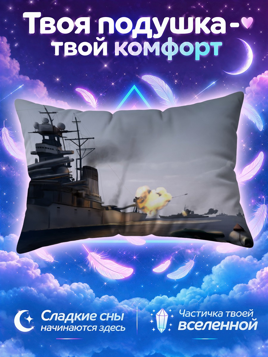 Подушка Момидзи Инубасири у линкора в море
