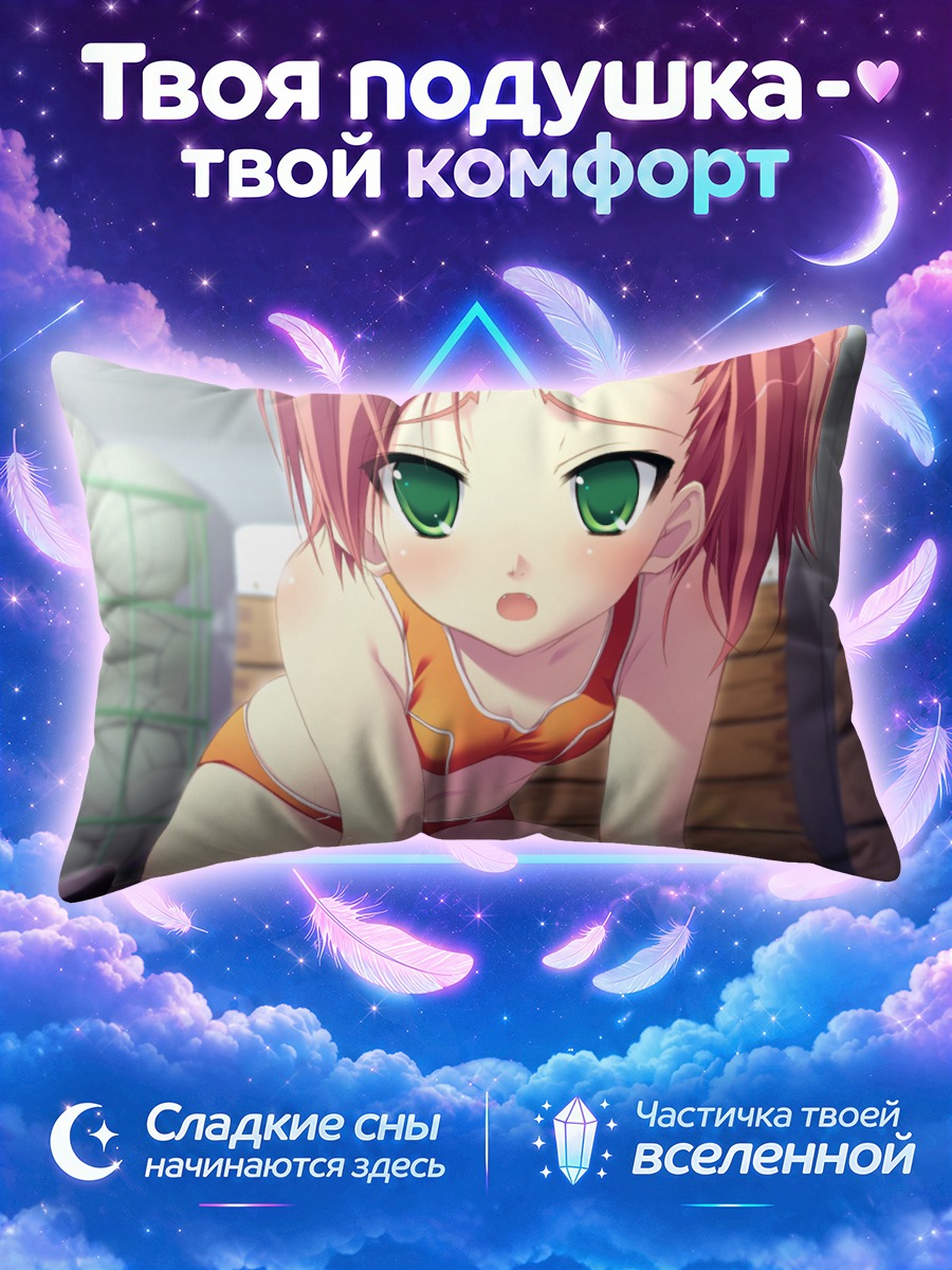 Подушка Сортианж Махо Клуб