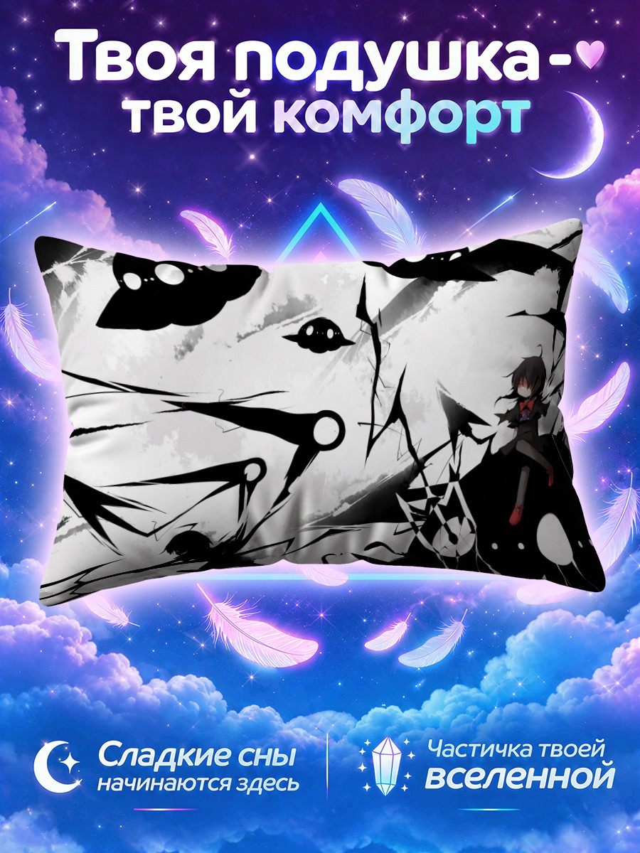 Подушка Нуэ Ходжу в тенях