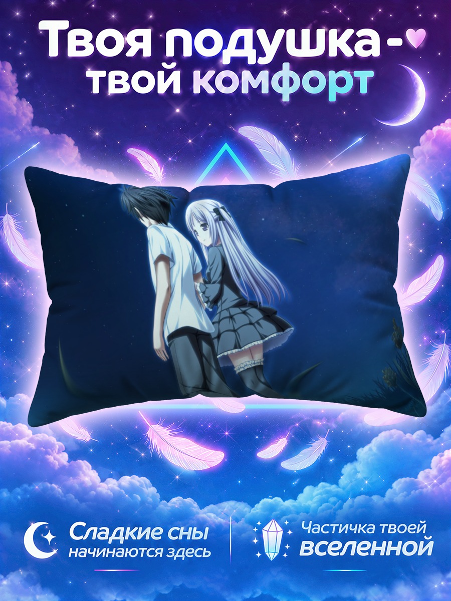 Подушка Хошими Ядзаки в океане