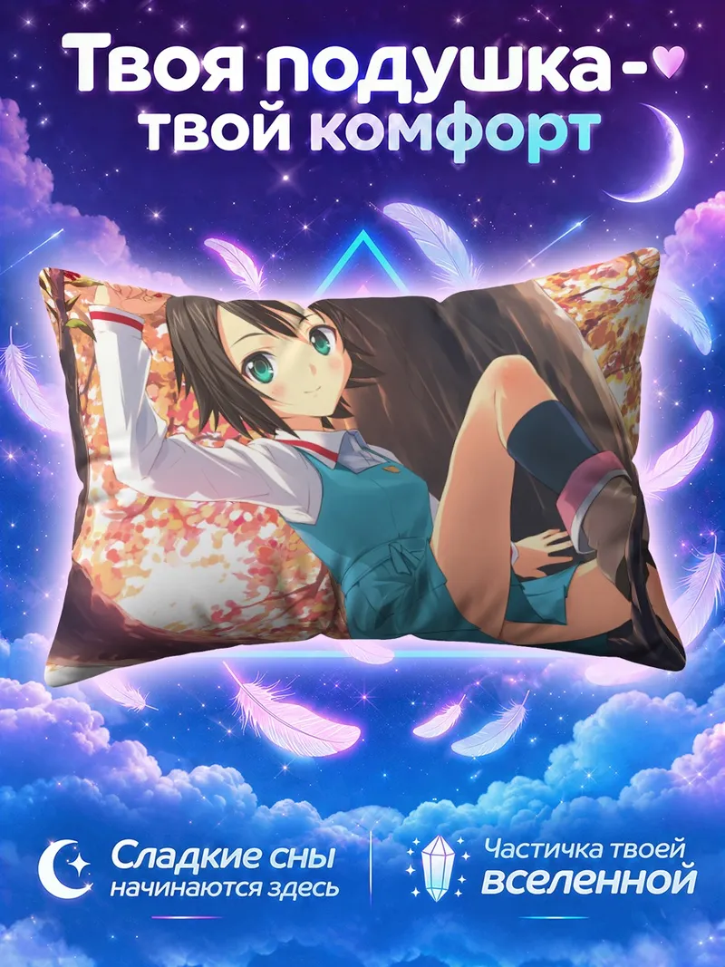 Подушка Ноэ Исуруги на дереве
