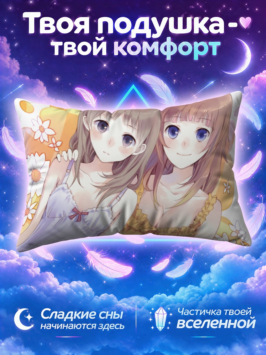 Подушка Ророна и Тотори в летних платьях