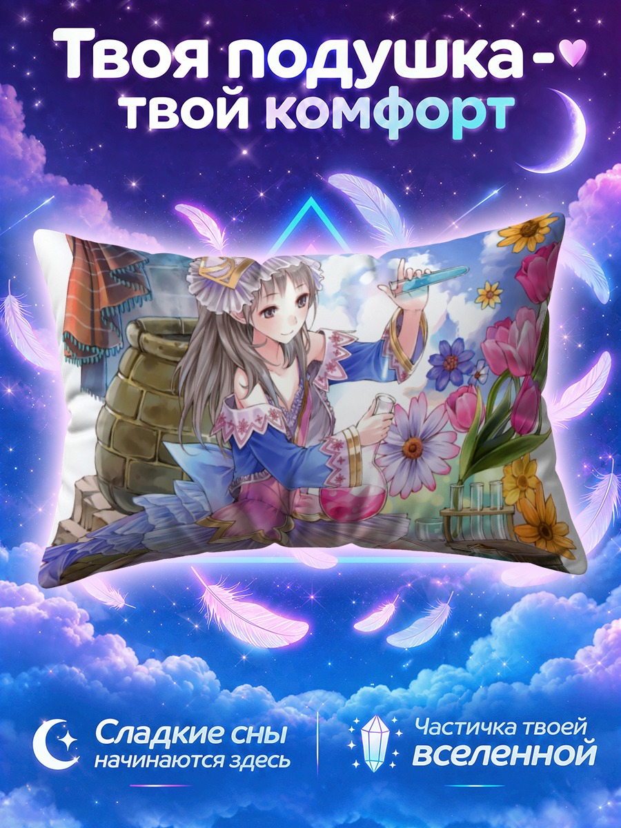 Подушка Тотория Хельмольд в цветах