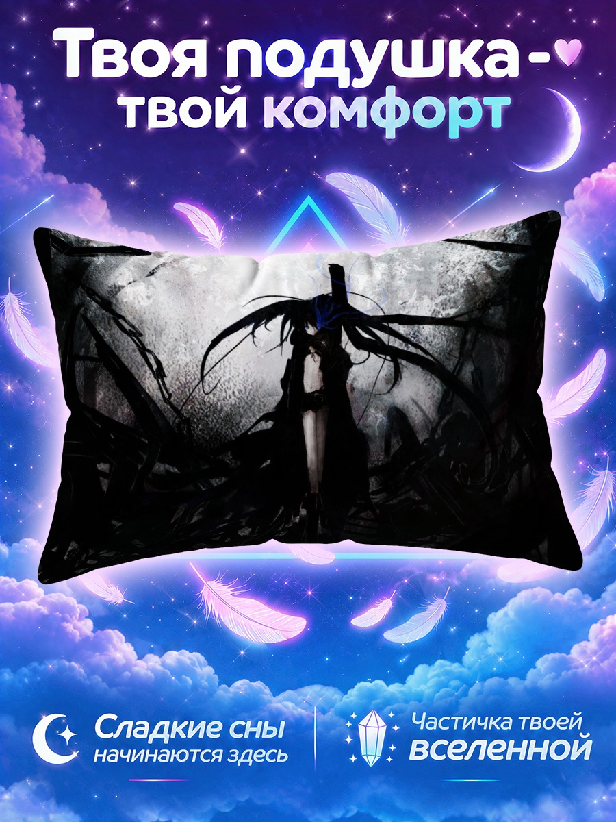 Подушка Курои Мато в вихре теней