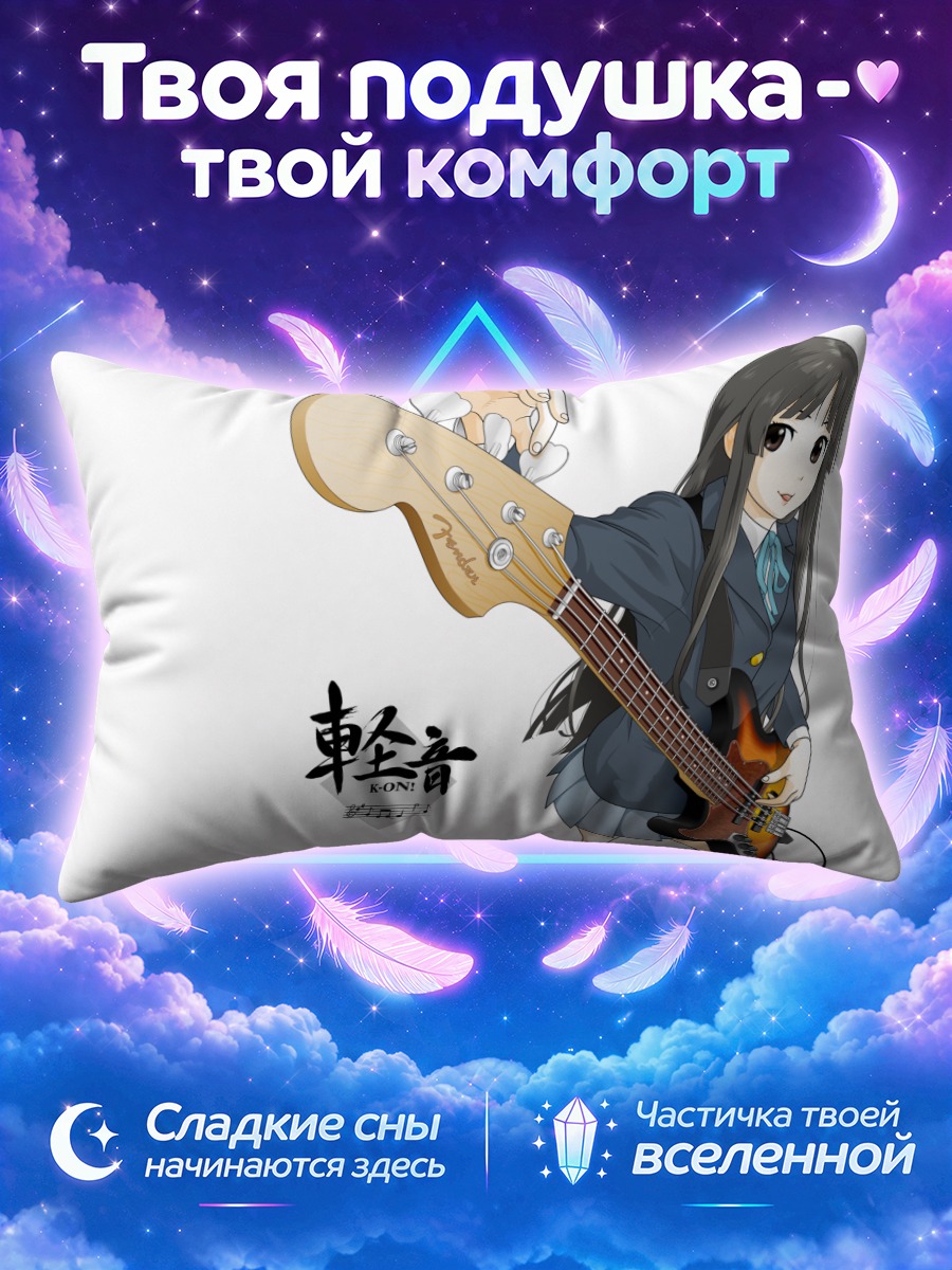 Подушка Мио Акияма с басом и логотипом Кэйон!
